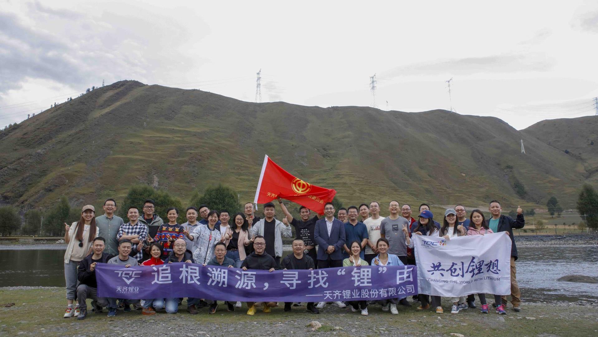 追根溯源，寻找≈”由——tyc86太阳集团锂业治理团队调查雅江措拉矿区