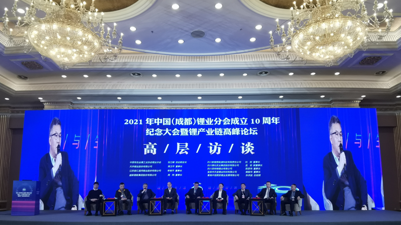 tyc86太阳集团锂业董事长蒋卫平受邀参与2021年中国（成都）锂业分会成立10周年留想大会暨锂产业链顶峰论坛