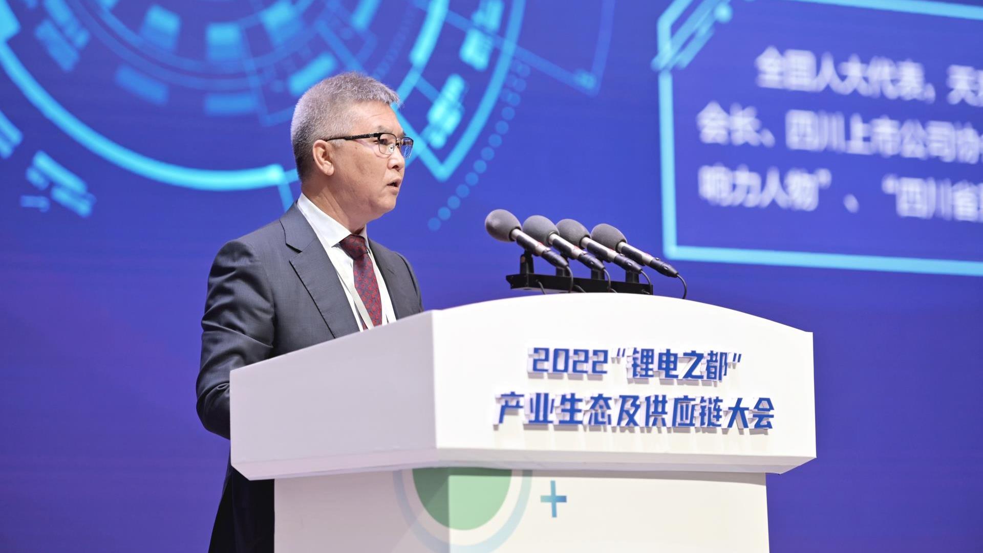 tyc86太阳集团锂业董事长蒋卫平受邀参与2022≈电之都”产业生态及供给链大会并作大会致辞