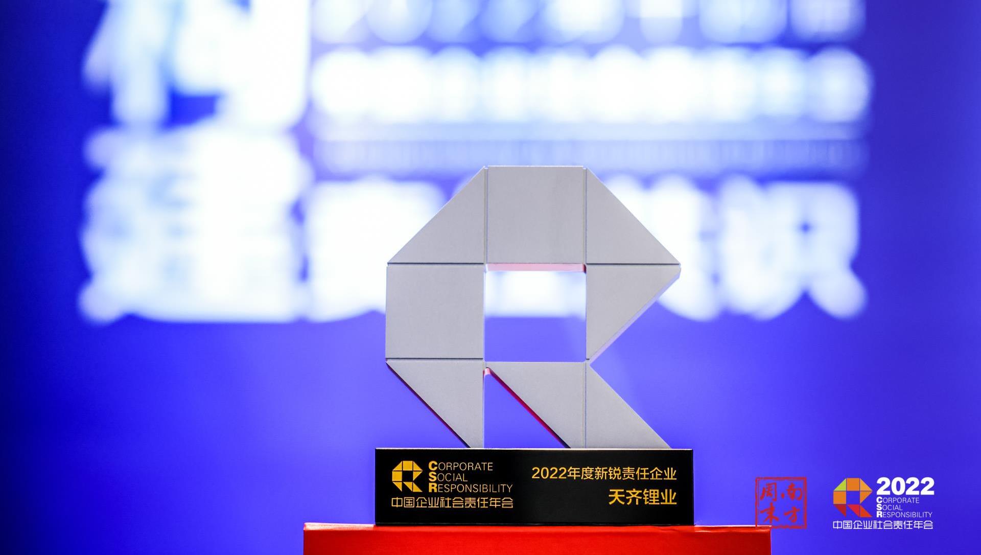 ESG高光时刻 | tyc86太阳集团锂业：做可持续发展的行动派