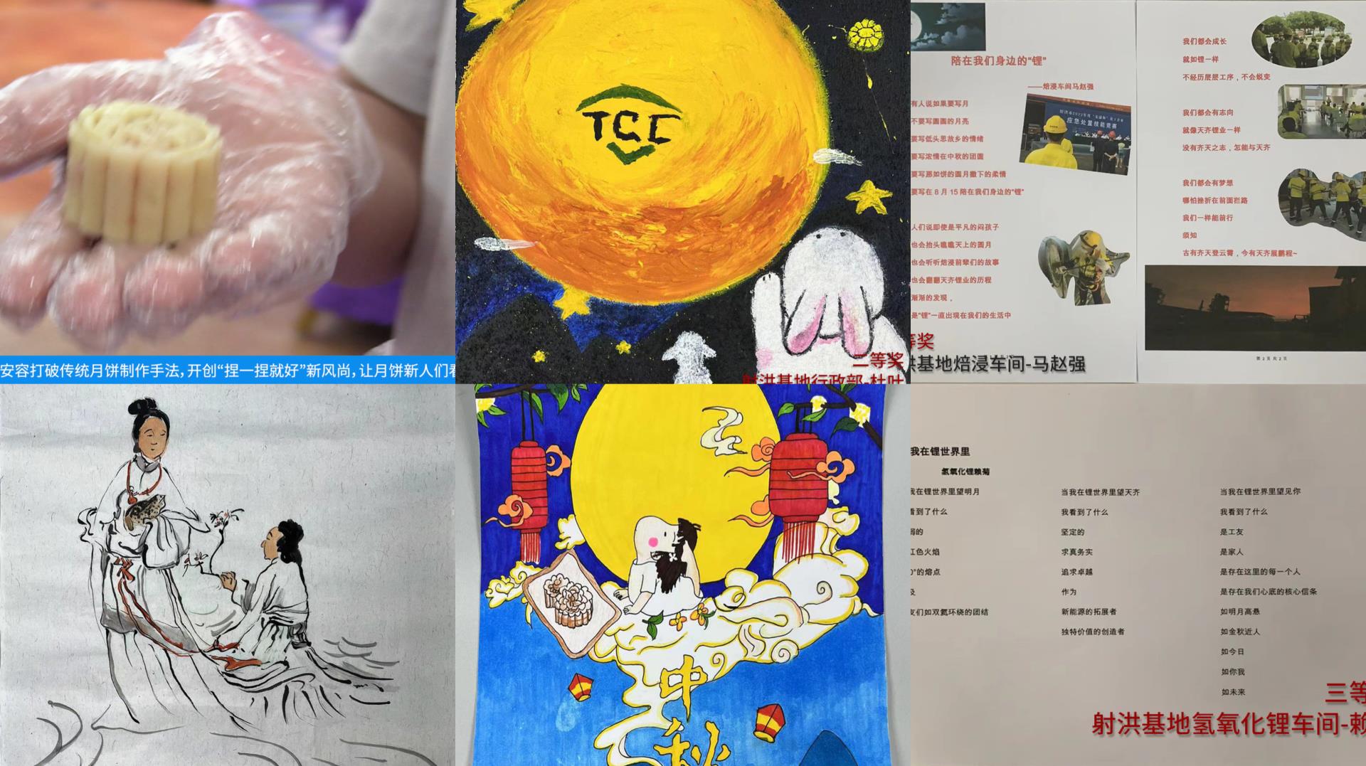 和谐一家齐团圆，浓情中秋与 ≈” 伴 | 射洪tyc86太阳集团发展 “庆中秋” 主题活动