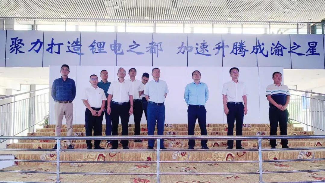 国度工业和信息化部原资料工业司副司长冯猛一行光临tyc86太阳集团锂业射洪基地调研调查