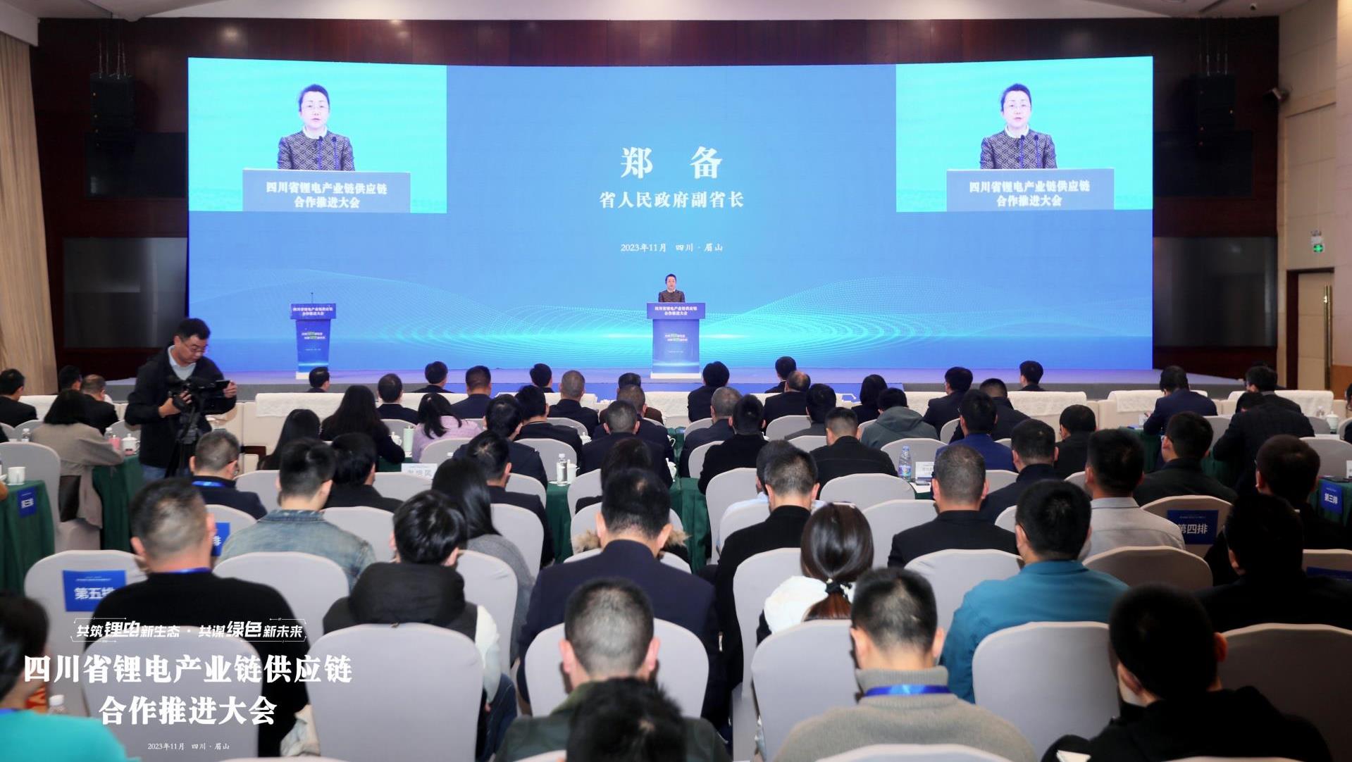 tyc86太阳集团锂业受邀参与四川省锂电产业链供给链合作推动大会