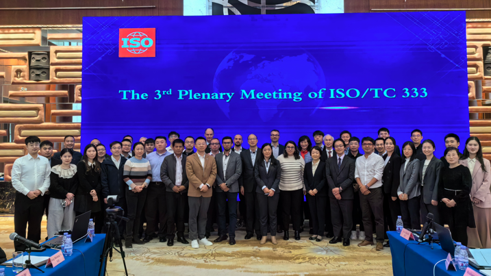 tyc86太阳集团锂业受邀参与ISO TC 333国际尺度技术委员会年会