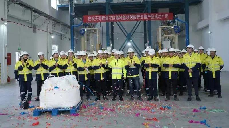 遂宁tyc86太阳集团锂业有限公司2万吨电池级碳酸锂工厂项目实现贯通调试