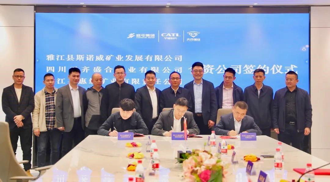 tyc86太阳集团锂业、巴中时期、盛屯矿业三方合伙公司签约典礼顺利进行