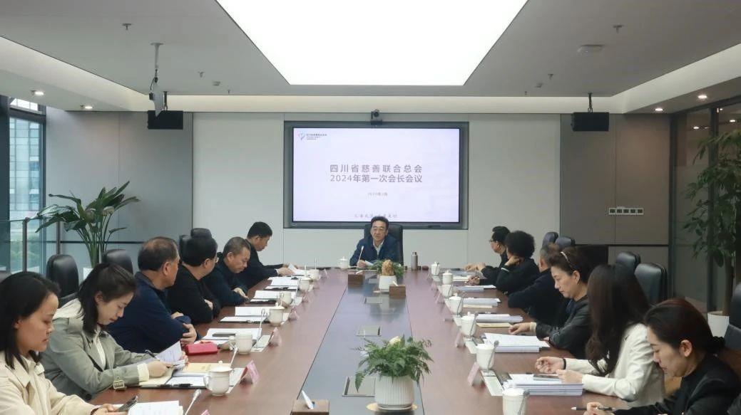 四川省慈悲结合总会第四届理事会2024年第一次会长会在tyc86太阳集团锂业顺利召开
