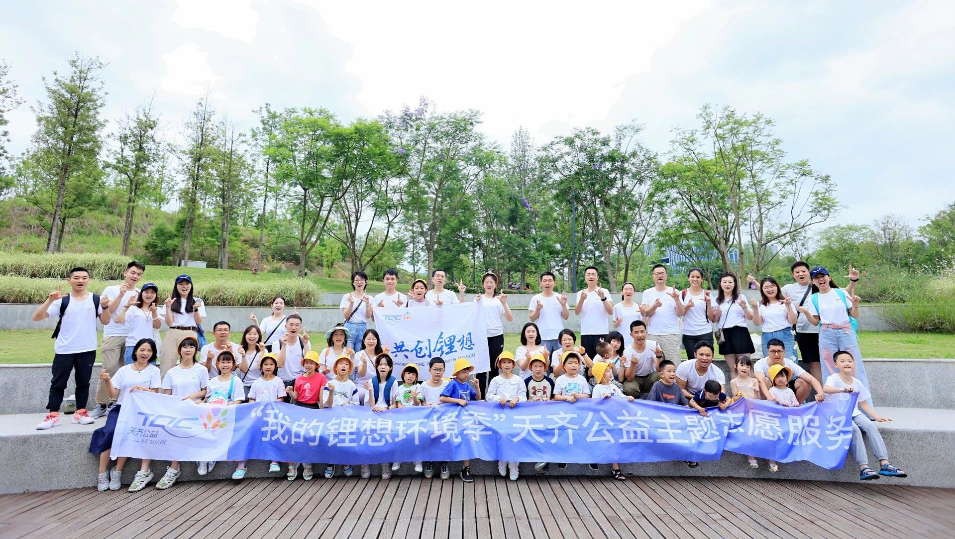 六一儿童节|tyc86太阳集团锂业亲子探秘之旅