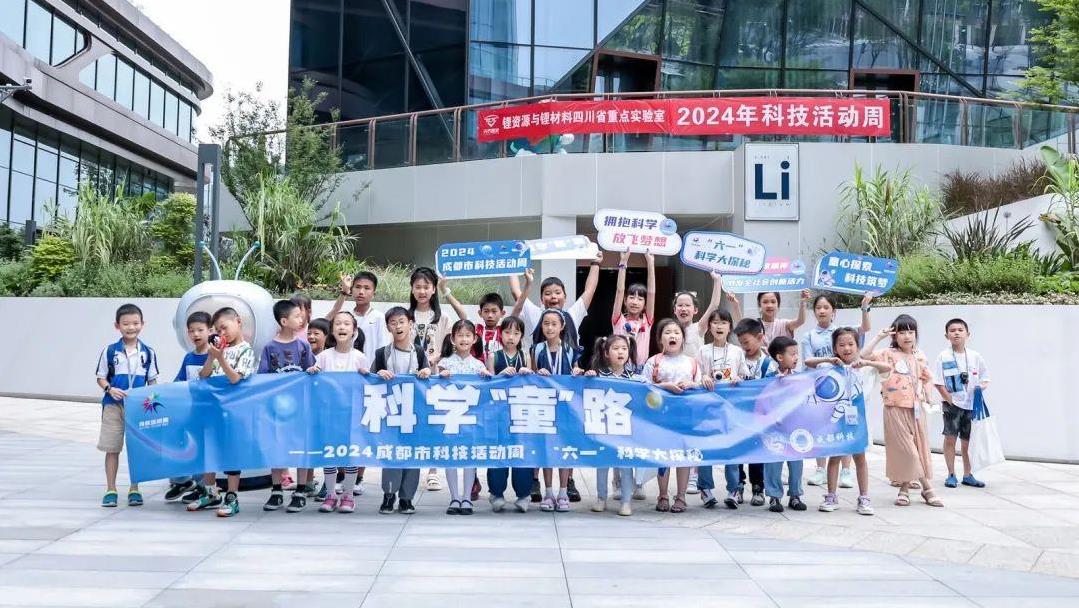 科技活动周｜科学“童”路，开启Li的奥秘之旅