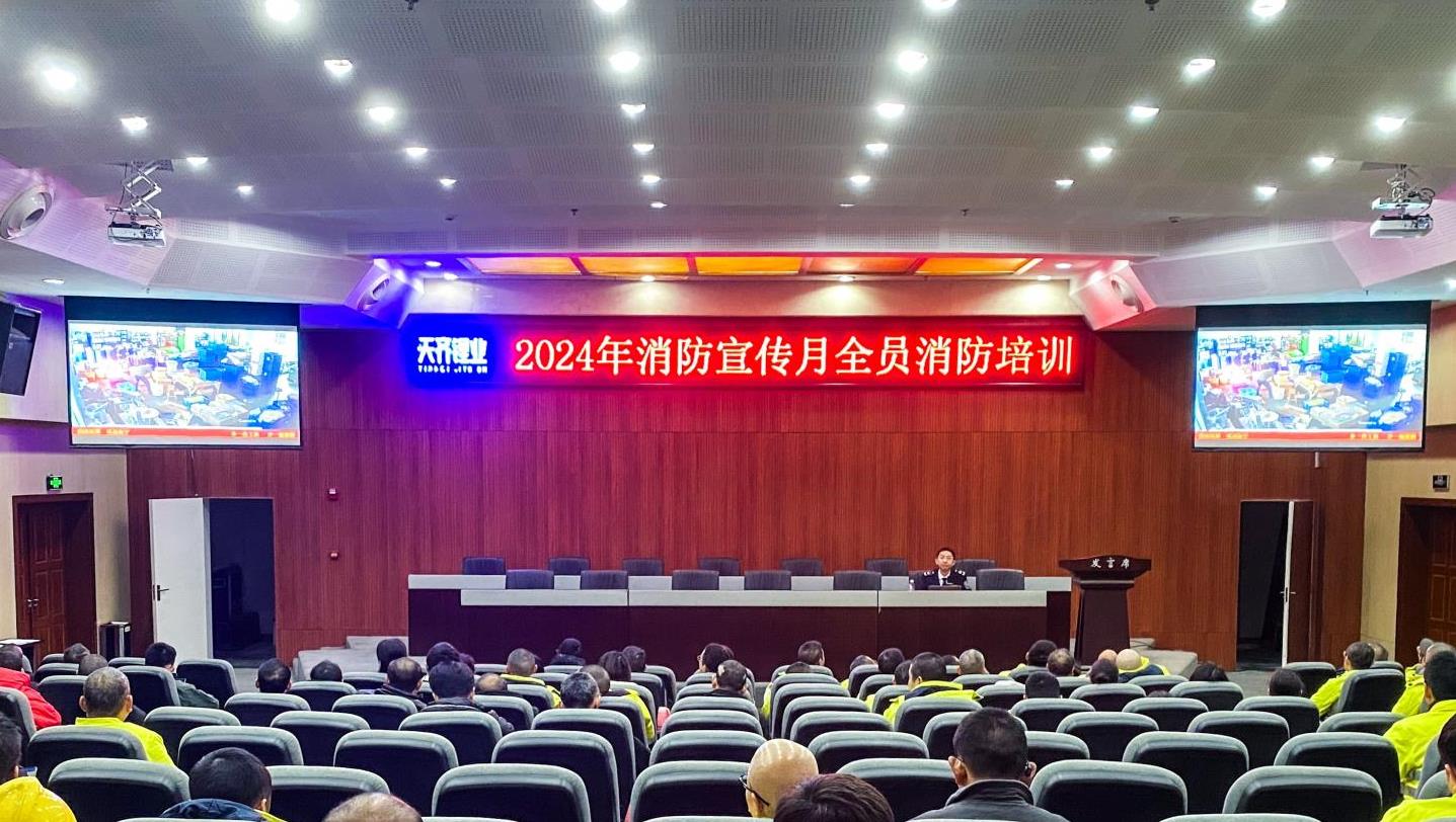 tyc86太阳集团锂业“消防宣传月”系列活动成功进行