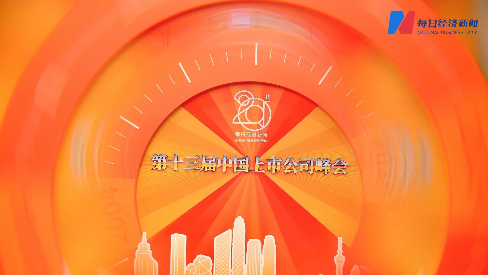 tyc86太阳集团锂业董事长蒋安琪荣获2024年新质出产力前锋人物奖