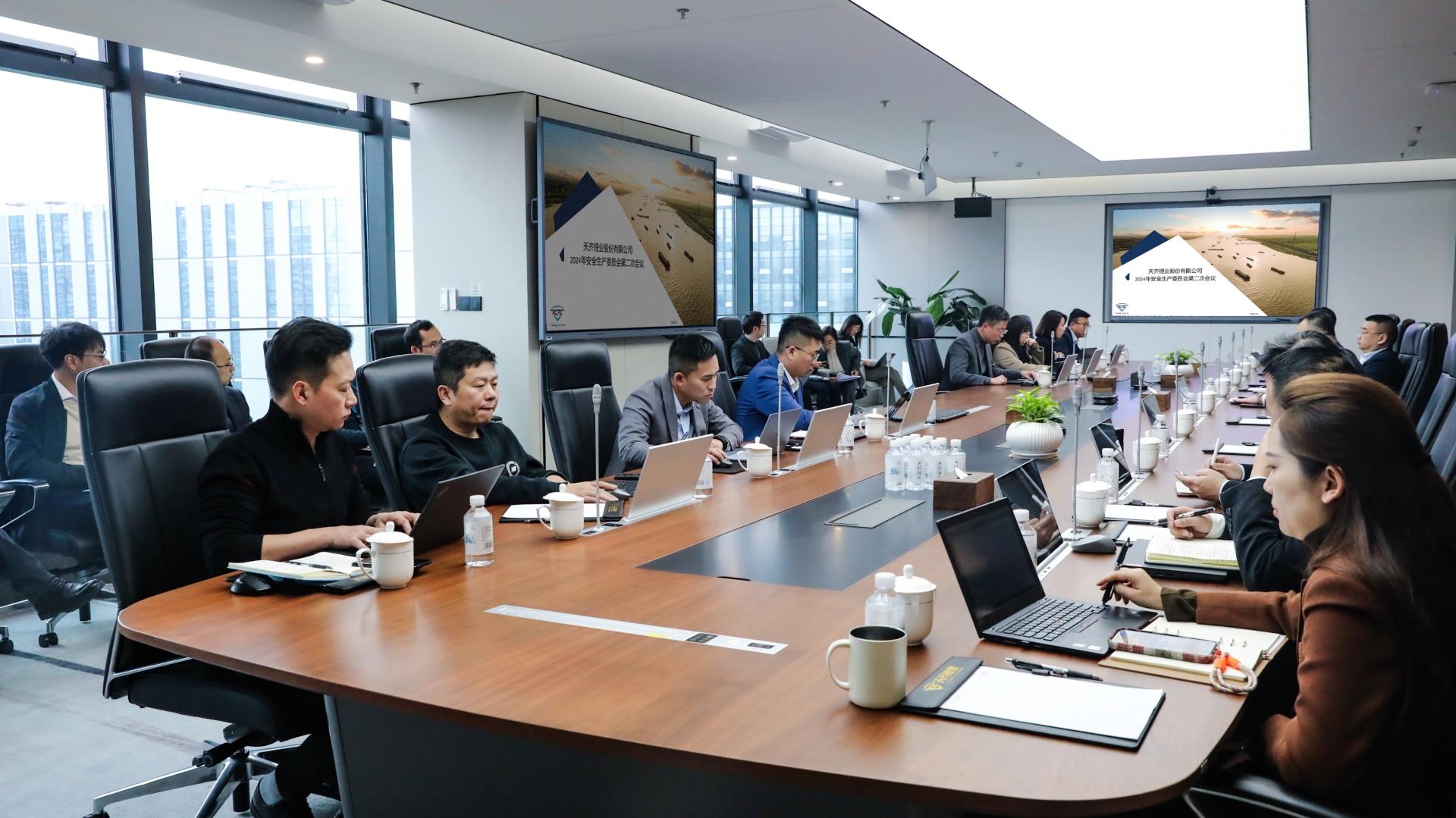 tyc86太阳集团2024年安全出产委员会总结会议顺利召开