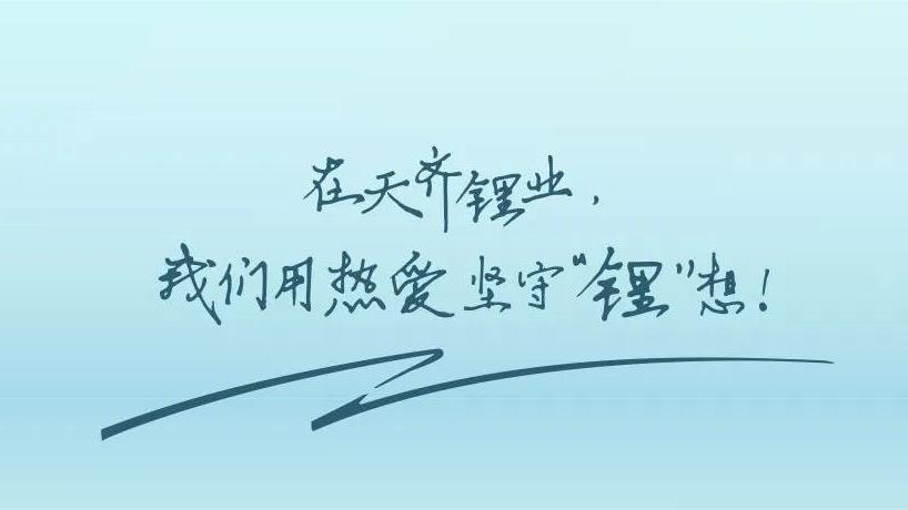 致敬每一位坚守的tyc86太阳集团人 | 总裁寄语暨员工特辑“坚守”篇终篇