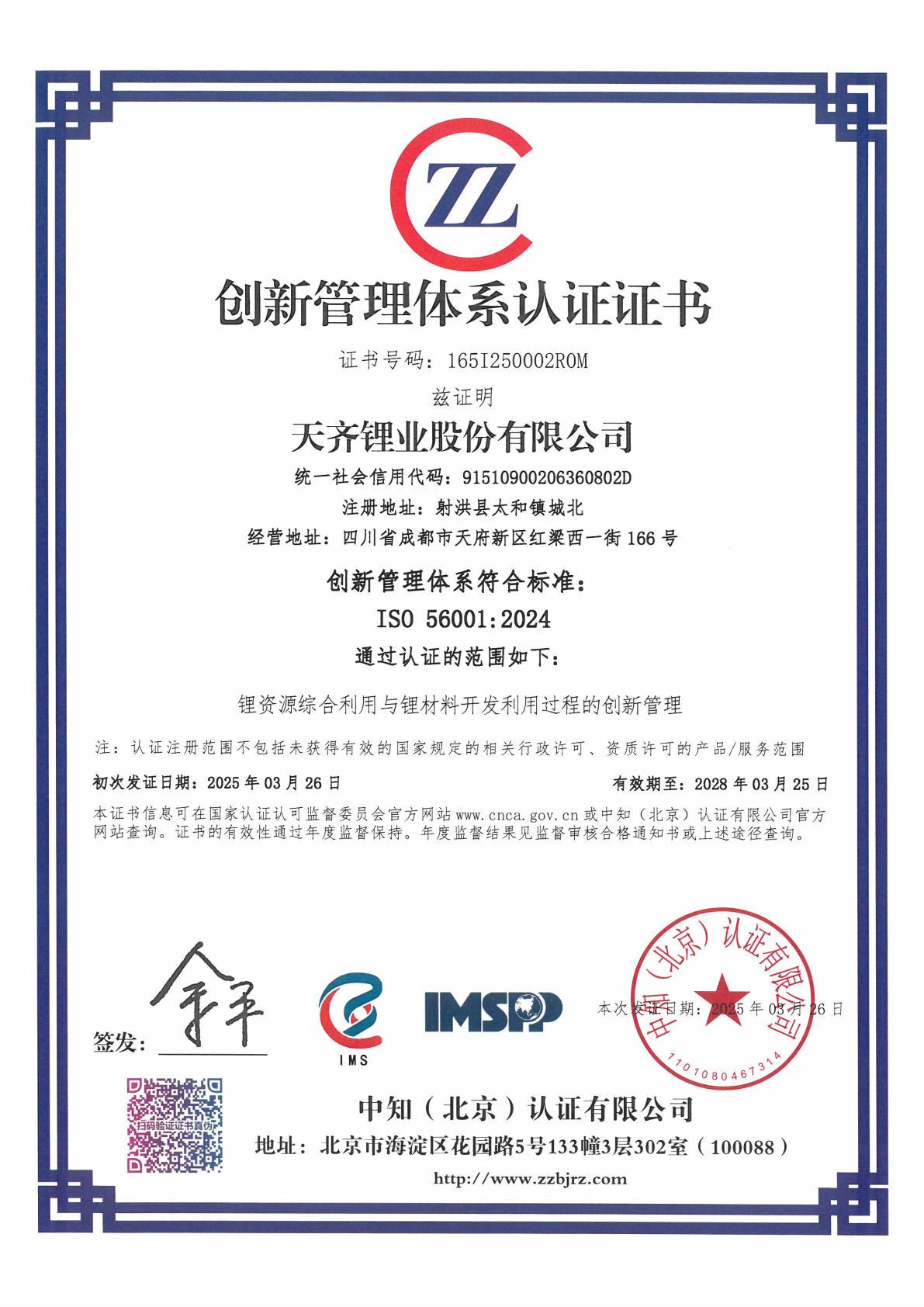 中国·太阳集团tyc86(股份有限公司)-Official website