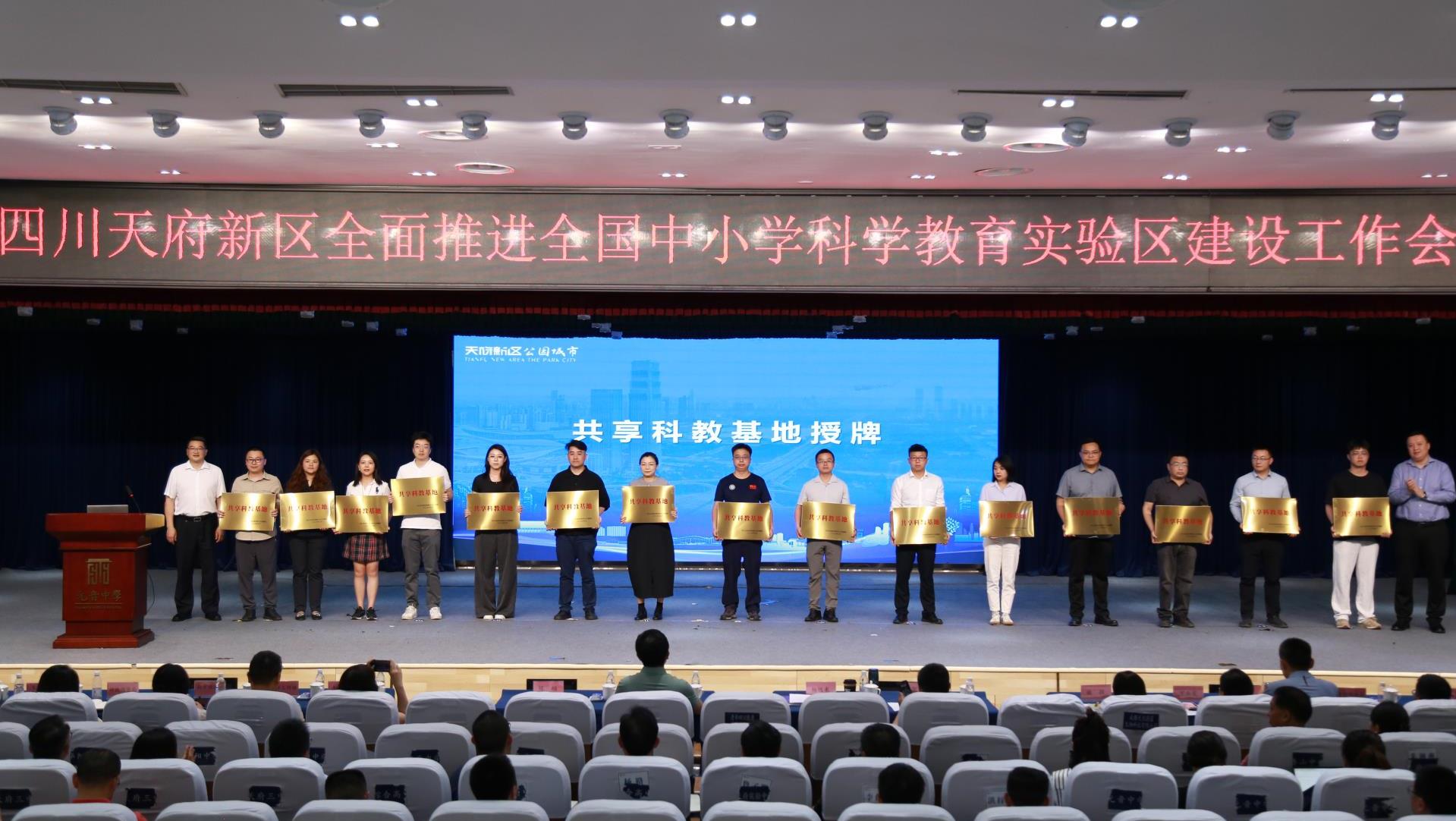 tyc86太阳集团锂业Li科学馆获授四川天府新区首批“共享科教基地”