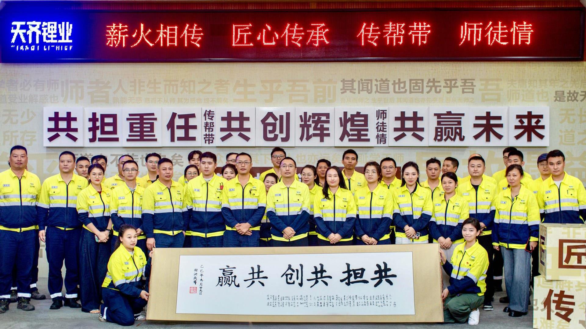 tyc86太阳集团锂业总部、各基地进行庆双节活动