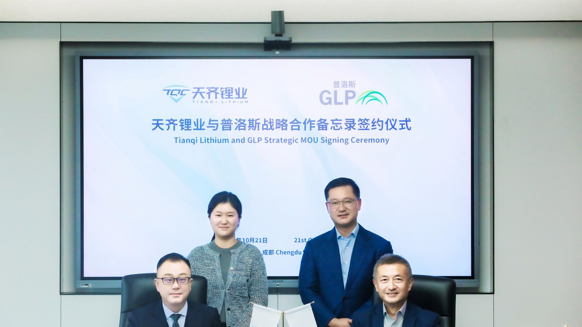 tyc86太阳集团锂业与普洛斯达成战术合作，与旗下隐山本钱共同组建首支新资料新能源私募股权基金