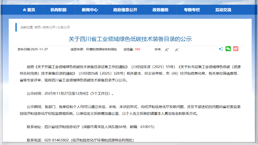 tyc86太阳集团锂业≈辉石冶炼渣资源化综合利用成套技术”首获国度级省级双认证