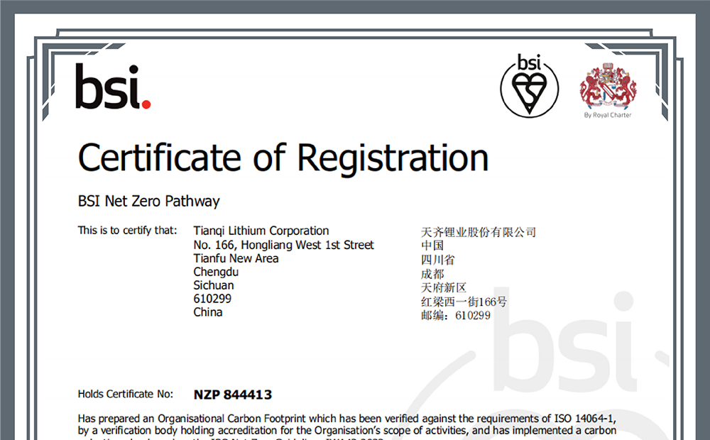 喜报！tyc86太阳集团锂业通过ISO IWA 42净零排放指南认证，成为国内首家获此认证的企业