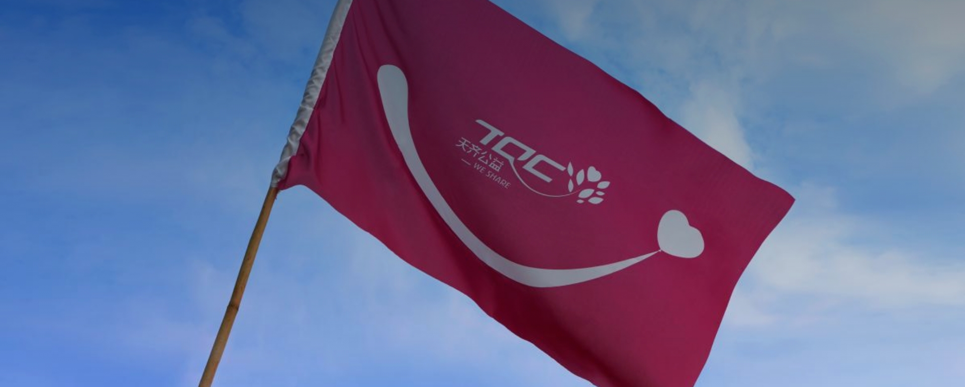 社区共融与贡献