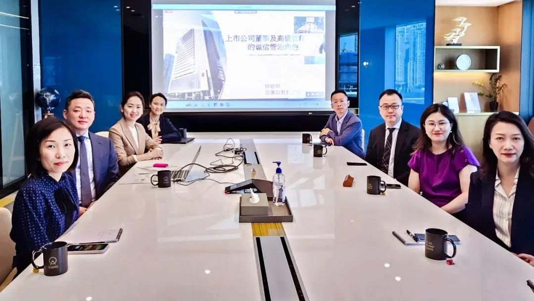 ESG指标下企业贸易路德及治理培训顺利进行